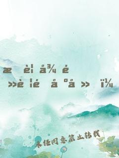 我要從電腦里出去！